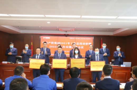 市产投集团召开2021年工作总结表彰暨2022年工作安排部署会议(图2) 市产投集团召开2021年工作总结表彰暨2022年工作安排部署会议(图2)